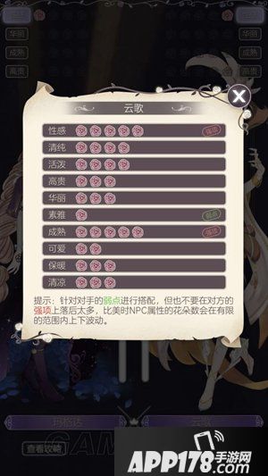 螺旋圆舞曲云歌比美<a href=http://www.app178.com/gonglue/ target=_blank class=infotextkey>攻略</a>