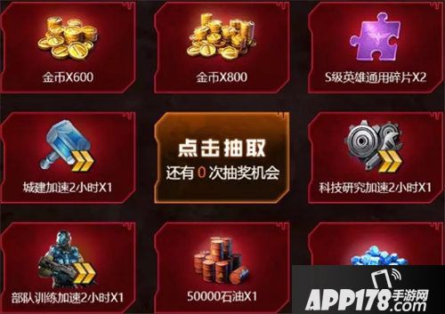 红警OL手游预约福利