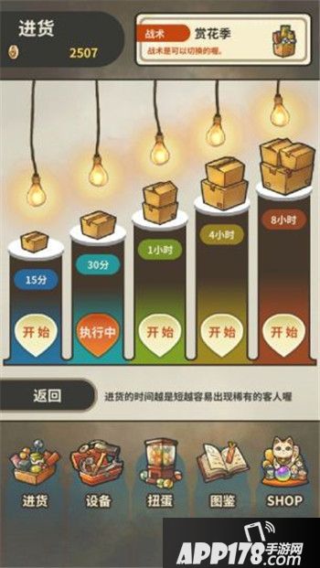 昭和杂货店物语3经营