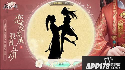 锦绣未央开放剧情手游首发