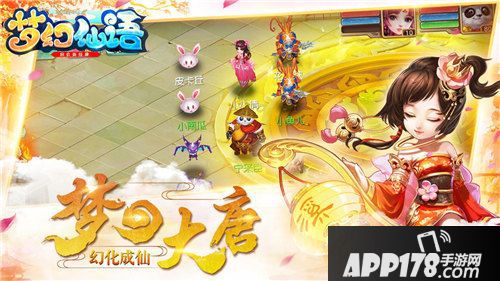 梦幻仙语同伴系统怎么玩