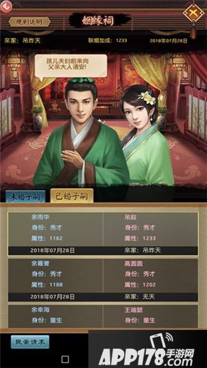 麻雀飞青天子嗣