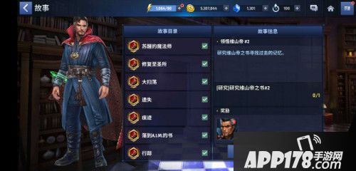 漫威未来之战迎来神秘版本