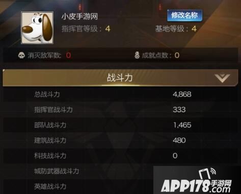 红警ol手游战斗力提升<a href=http://www.app178.com/gonglue/ target=_blank class=infotextkey>攻略</a> 快速提升战斗力