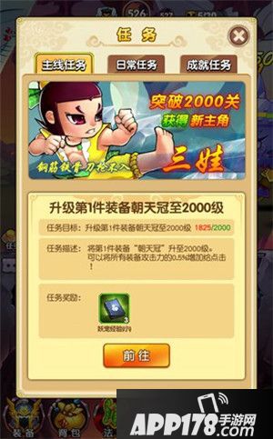 新葫芦娃轻松通关