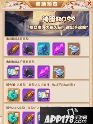 大圣轮回跨服boss玩法解析