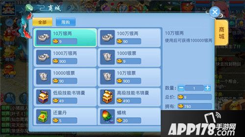 天书奇谈手游赚钱