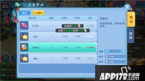 天书奇谈手游赚钱