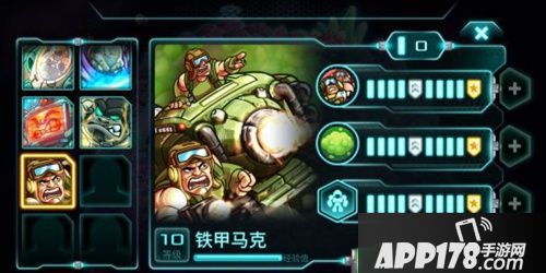 钢铁战队铁甲马克加点顺序解析