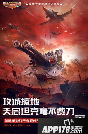 红警ol今日不删档