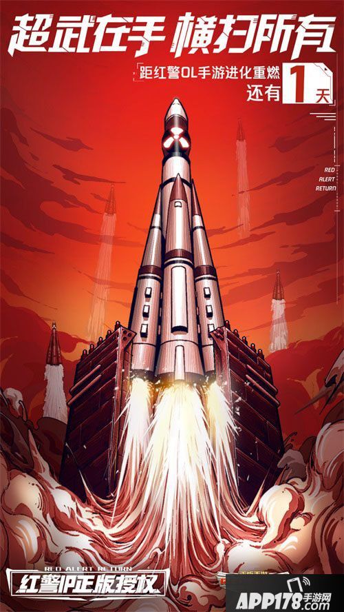 红警OL手游不删档测试倒计时1天 游戏亮点抢先看