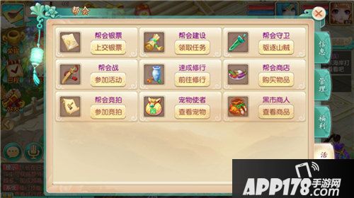 梦幻仙语帮派怎么玩