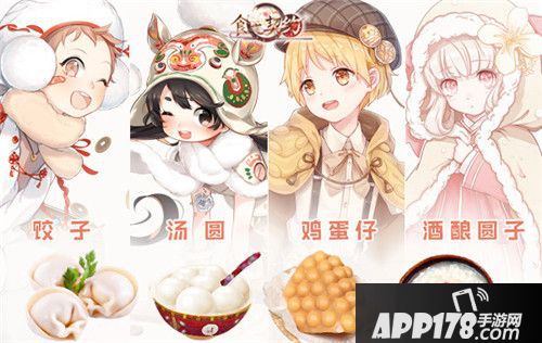 食之契约萌节主角