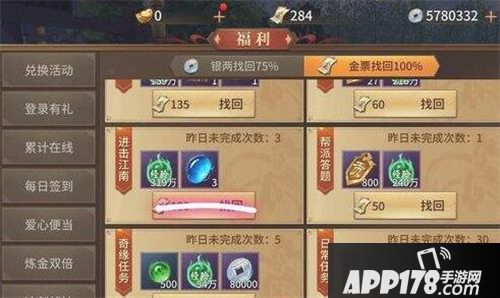 逍遥诀聚气石如何获得