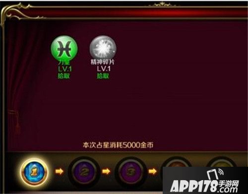 混沌战域占星玩法解析