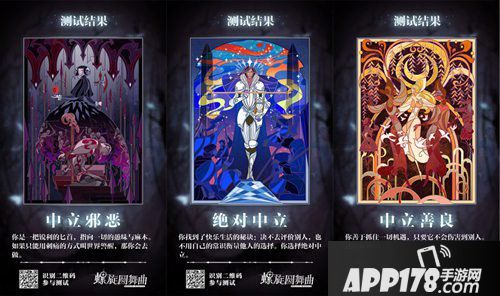 螺旋圆舞曲阵营测试