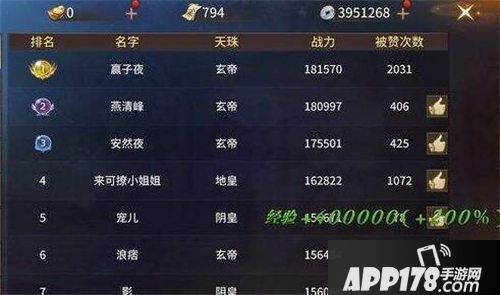 逍遥诀怎么升级