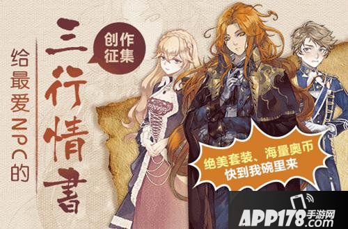 螺旋圆舞曲三行情书征集大赛