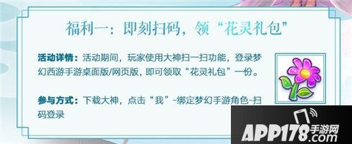 梦幻西游手游女儿村携网易大神扫码全新上线
