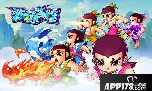 新葫芦娃仙洞用处