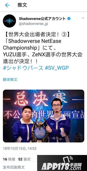 影之诗SNC冠军选手在原七海专访