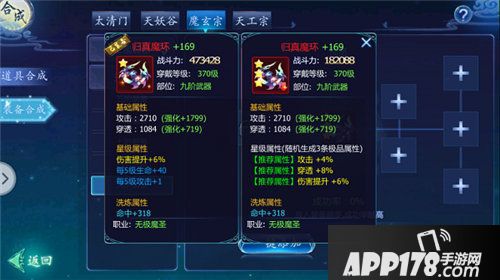 魔天记3d战斗力如何提升