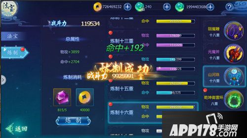 魔天记3d法宝有哪些