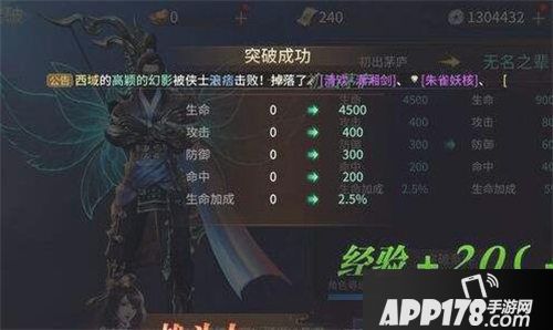 逍遥诀等级怎么突破