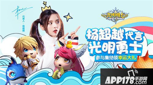 光明勇士杨超越