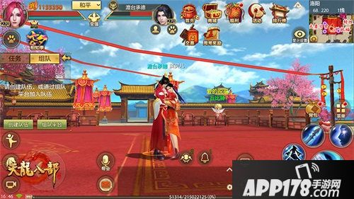 天龙八部手游花车游行甜蜜来袭