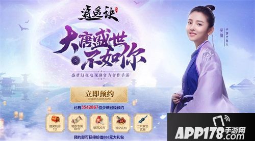 逍遥诀手游今日开启不删档