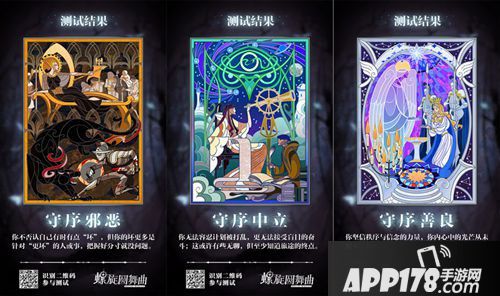 螺旋圆舞曲阵营测试