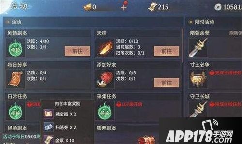 逍遥诀怎么获得银两