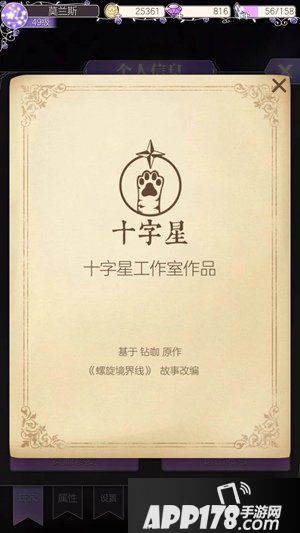 螺旋圆舞曲彩蛋