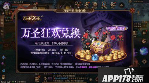 万王之王3d新地图上线 全新版本决战诺克斯来袭