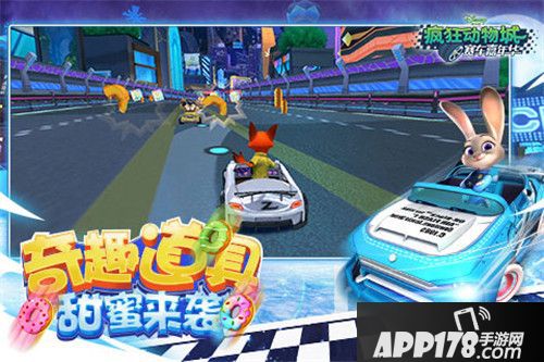 疯狂动物城赛车嘉年华开测