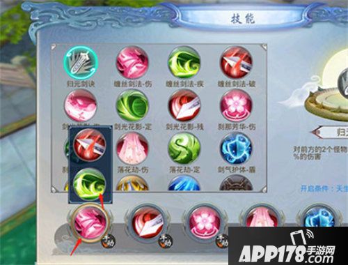 剑踪情缘新手怎么玩