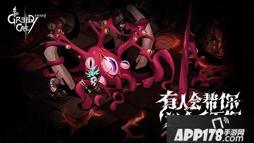 贪婪洞窟2公测定档11月29日