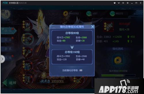 魔天记3d装备怎么锻造