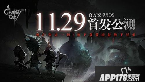 贪婪洞窟2动画片预告发布