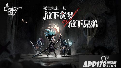 贪婪洞窟2内测专区开启