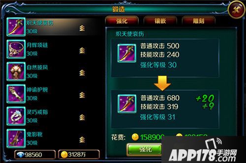 混沌战域装备打造<a href=http://www.app178.com/gonglue/ target=_blank class=infotextkey>攻略</a>