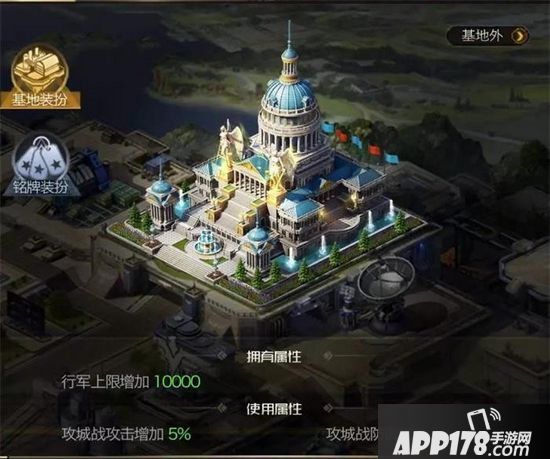 红警ol手游基地装扮大全 各基地装扮属性值加成介绍