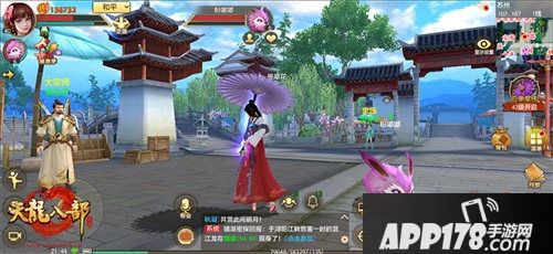 天龙八部手游花车游行甜蜜来袭