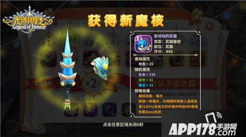 光明勇士萌新养成计划