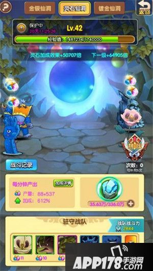 新葫芦娃仙洞用处