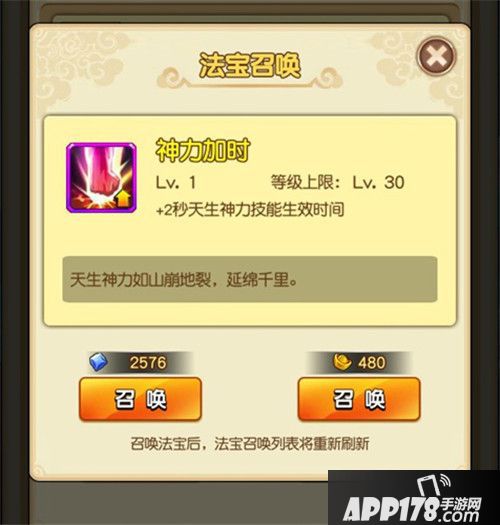 新葫芦娃主动技能