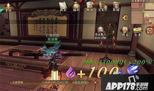 逍遥诀怎么升级