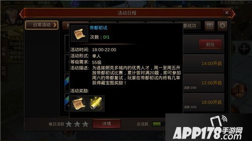 黑暗信仰帝都科举玩法解析