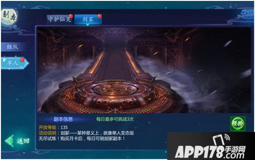 魔天记3d怎么升级